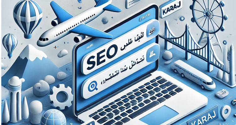 سئو سایت فروش بلیط هواپیما در کرج